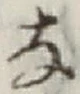 Character な