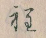 程 위치 확인됨