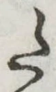 𛁠 위치 확인됨