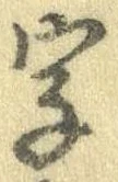 字 위치 확인됨