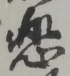 悲 위치 확인됨
