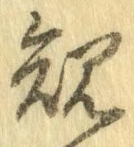 規 위치 확인됨
