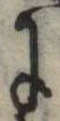 Đã định vị 𛂌