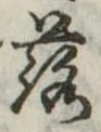 落 위치 확인됨