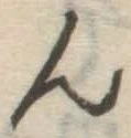 글자 ん