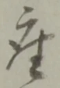 座 위치 확인됨