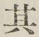 Chữ 其