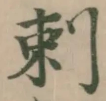 剌 위치 확인됨