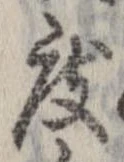 位置 確認된 度