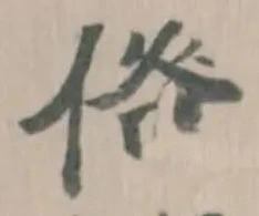 倃 위치 확인됨