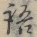 語 위치 확인됨