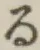 文字る