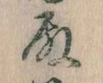 殿 위치 확인됨