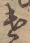 遣 위치 확인됨