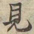 位置 確認된 見