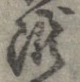 未割り当ての位置
