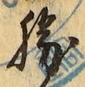글자 勝