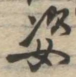 姿 위치 확인됨