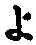 字よ