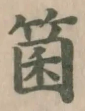 箘 위치 확인됨