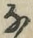Character な