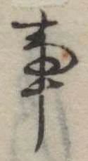 事 위치 확인됨