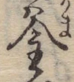 釜 위치 확인됨