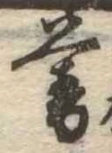 暮 위치 확인됨