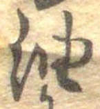 油 위치 확인됨