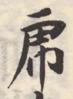 𮓜の位置