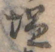 미지정 위치 확인됨