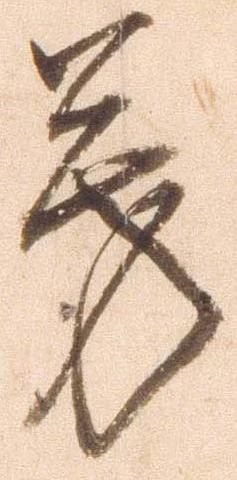 旁 위치 확인됨
