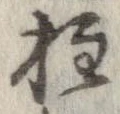 柱 위치 확인됨