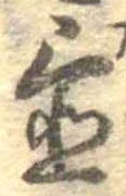 置 위치 확인됨