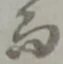 而 위치 확인됨