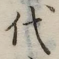 代 위치 확인됨