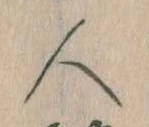 人 위치 확인됨
