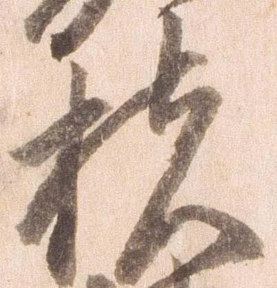 扶 위치 확인됨