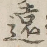 遠 위치 확인됨