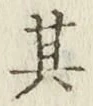 Character 其