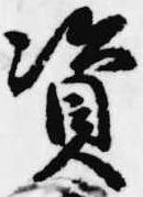 資 위치 확인됨
