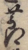 莨 위치 확인됨