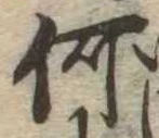何 위치 확인됨