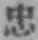 글자 忠