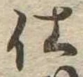 仕 위치 확인됨