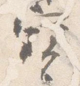 已定位宝