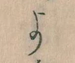 よ 위치 확인됨