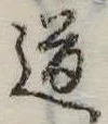 道 위치 확인됨