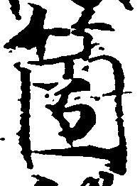 箇 위치 확인됨