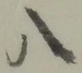 글자 八